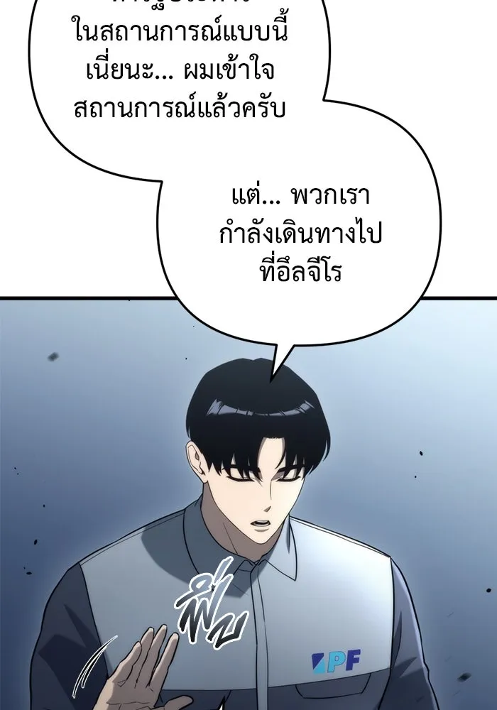 โกดังลับหลังโลกแตก ตอนที่ 15 รูปที่ 149