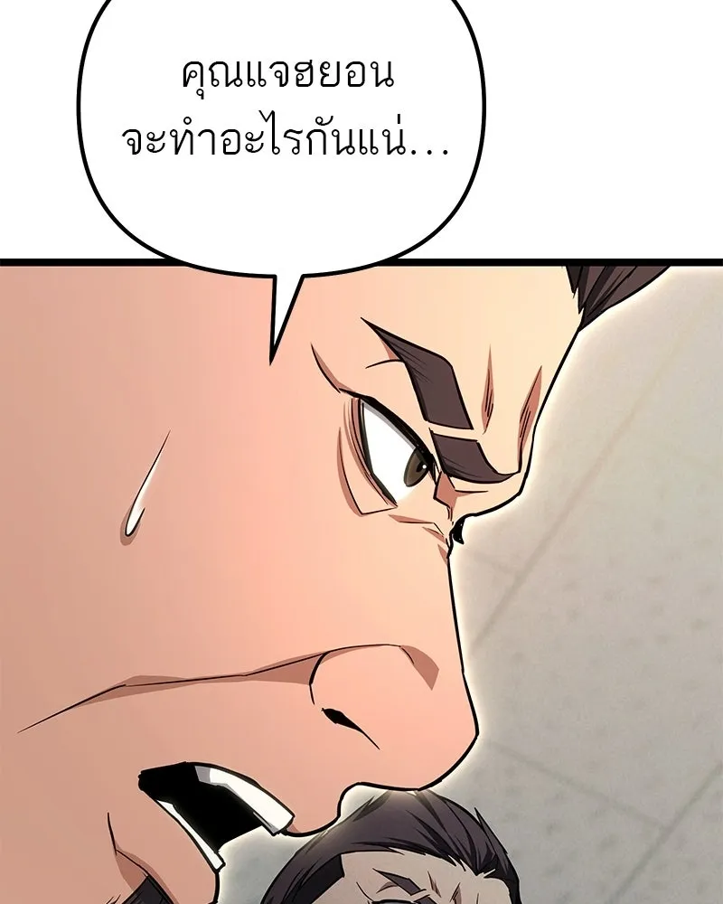 โทษที พื้นที่นี้ห้ามออก ตอนที่ 86 รูปที่ 64
