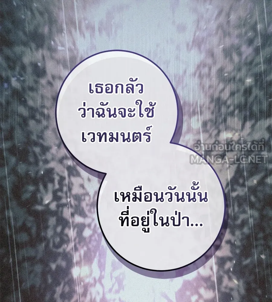 เรือนจำรัก ตอนที่ 88 รูปที่ 105