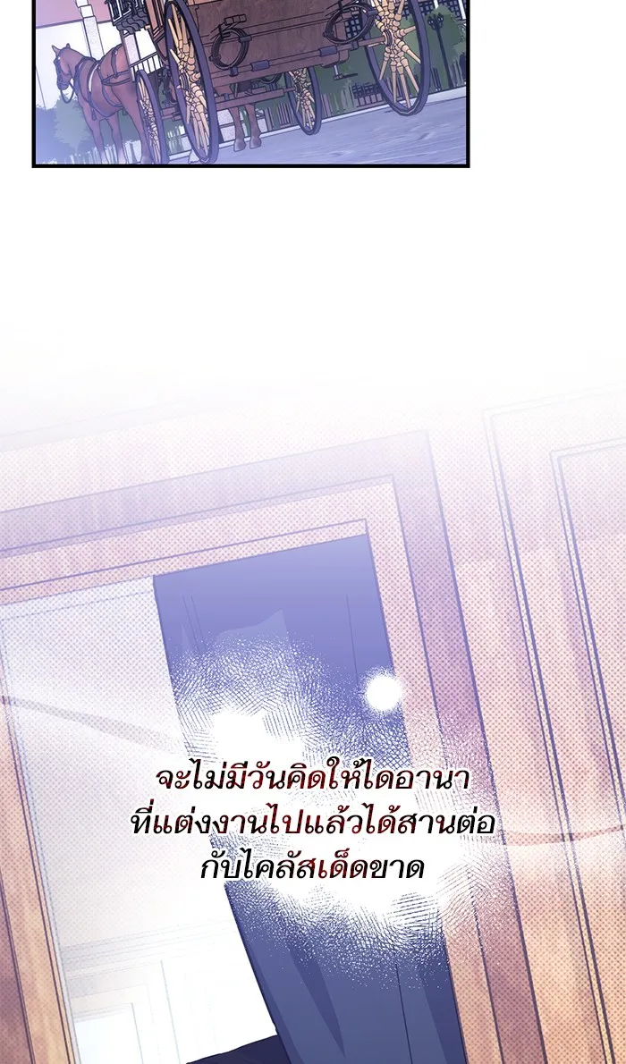 แด่ตัวละครโปรดที่ถูกทิ้ง ตอนที่ 3 รูปที่ 64