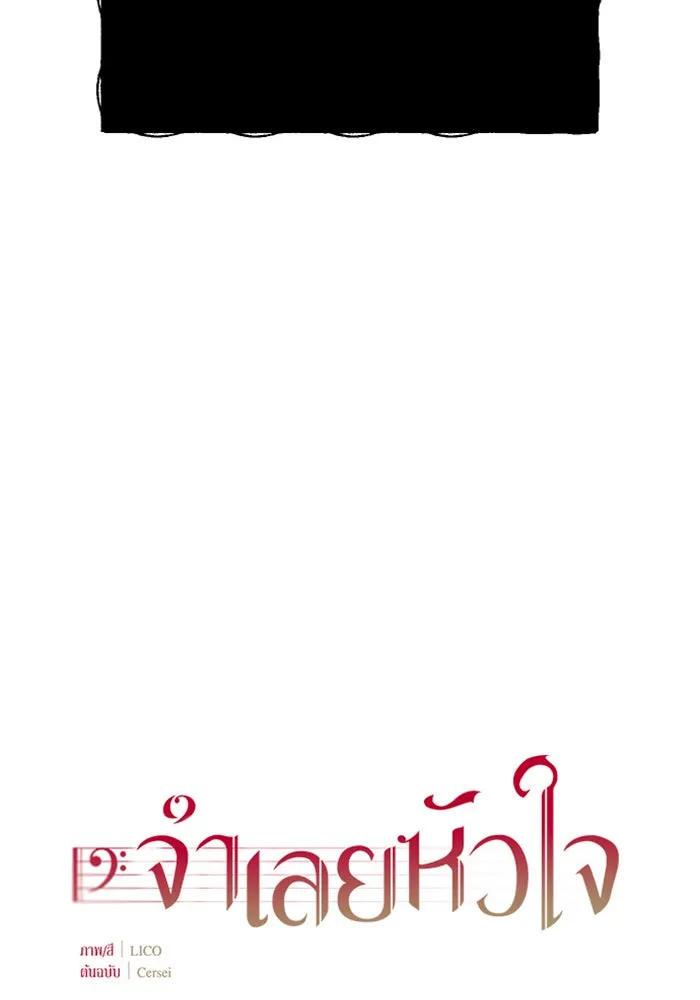 จำเลยหัวใจ ตอนที่ 9 รูปที่ 43