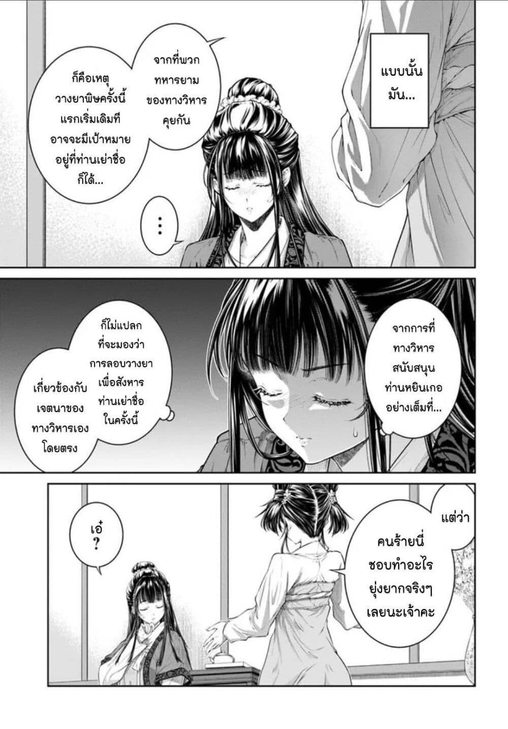 Manga-lc-com อ่านมังงะ อ่านการ์ตูน ออนไลน์ ฟรี Moumoku no Orihime wa Koukyuu de Koutei to no Koi wo Tsumugu ตอนที่ 1 2 3 4 5 6 7 8 9 10 11 12 13 14 ฟรี ไม่มีโฆษณา Manga-lc - อ่าน มังงะ อ่าน การ์ตูน ออนไลน์ อ่านมังงะ ฟรี
