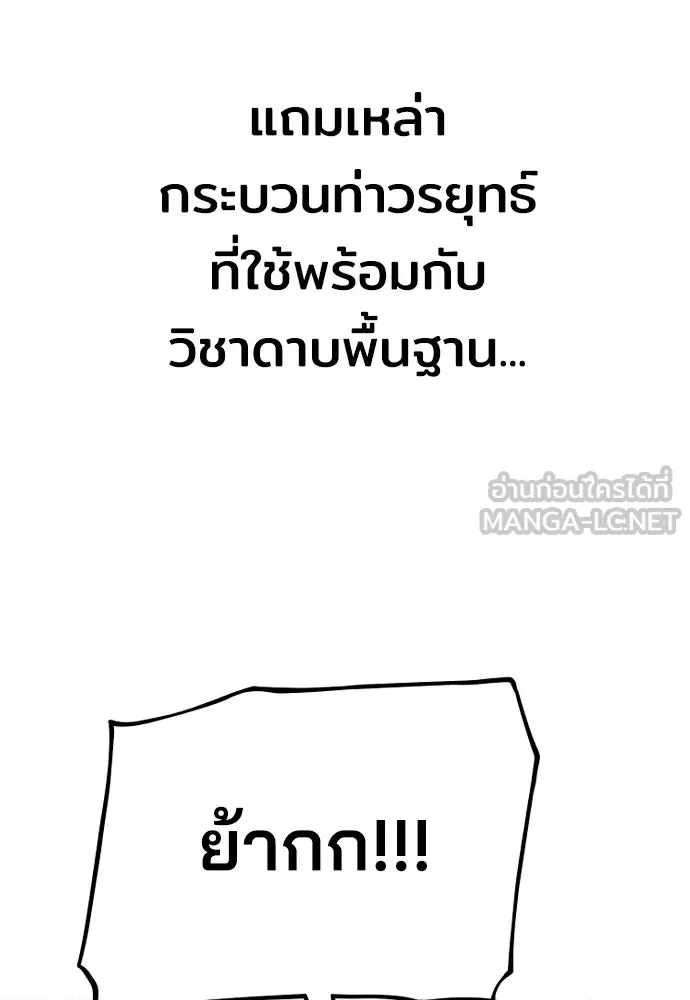 เส้นทางสู่เทพมาร ตอนที่ 77 รูปที่ 123