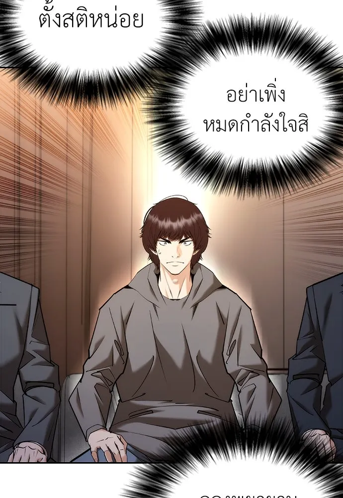 สุภาพบุรุษสูทดำ ตอนที่ 6 รูปที่ 52