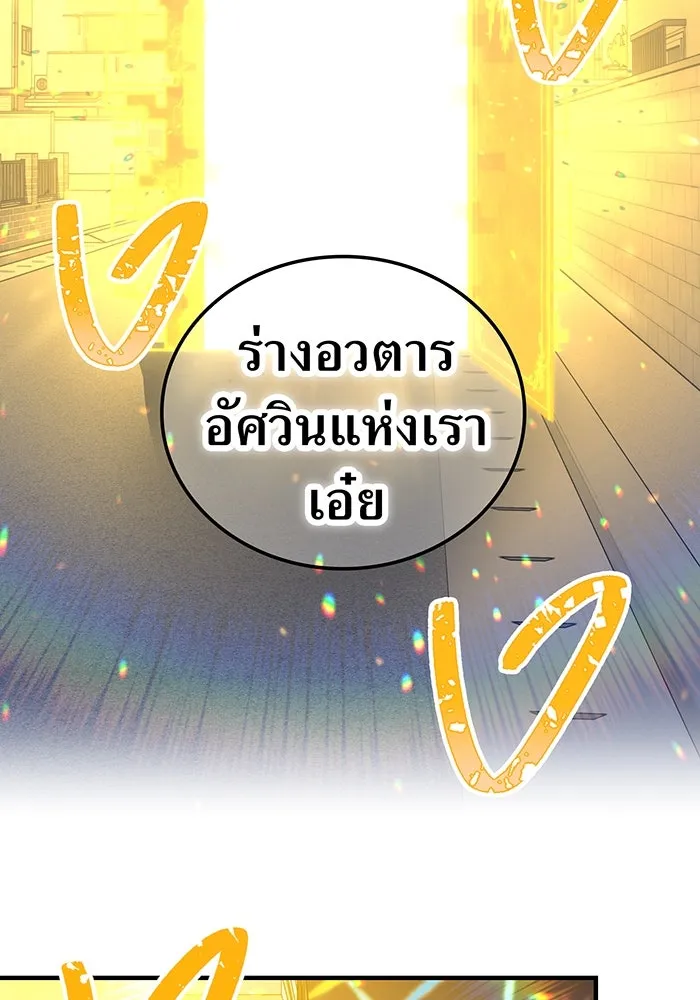 เพลเยอร์เลือดเทวะ ตอนที่ 113 เพื่อชัยชนะ รูปที่ 179
