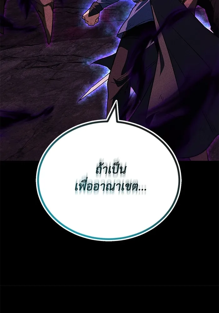 ชีวิตพลิกผันของลอร์ดผู้เกียจคร้าน ตอนที่ 112 วิธีเอาชนะตัวเอง รูปที่ 94