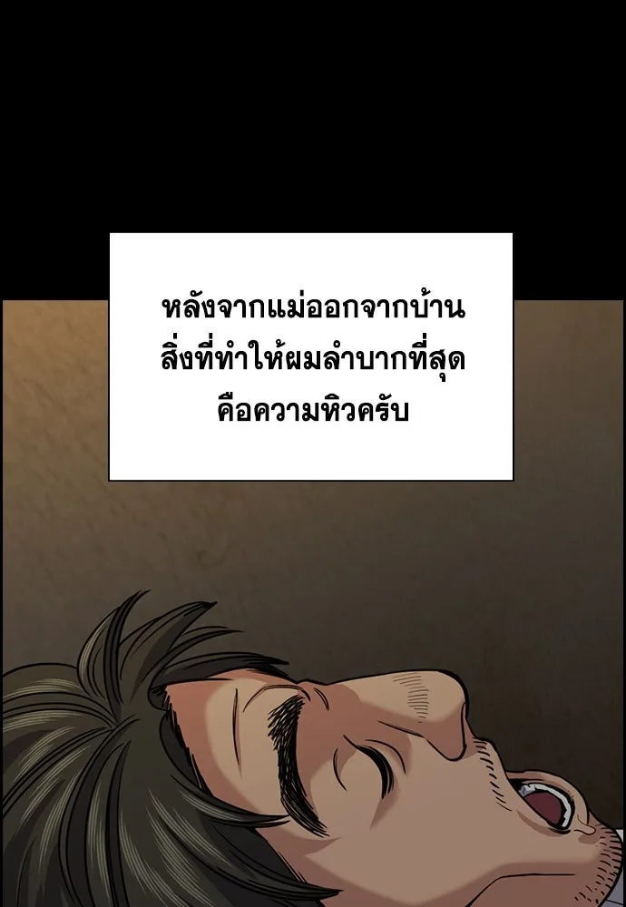 การศึกษาที่แท้จริง ตอนที่ 249 รูปที่ 40