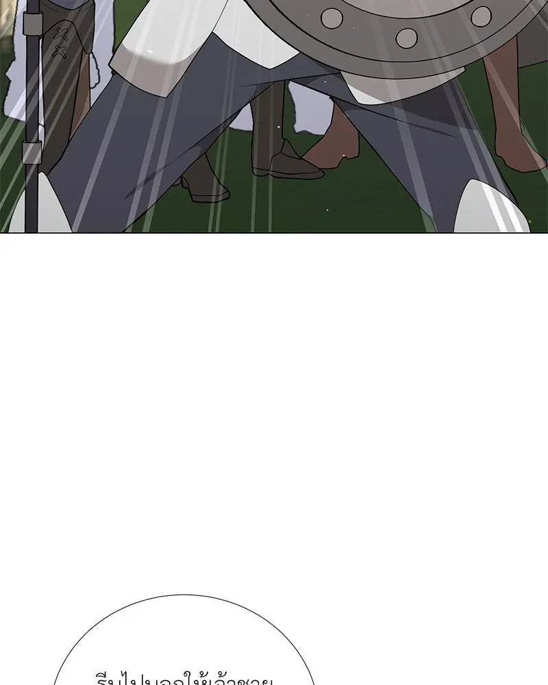 คนสวนโลกฮันเตอร์ ตอนที่ 53 รูปที่ 4