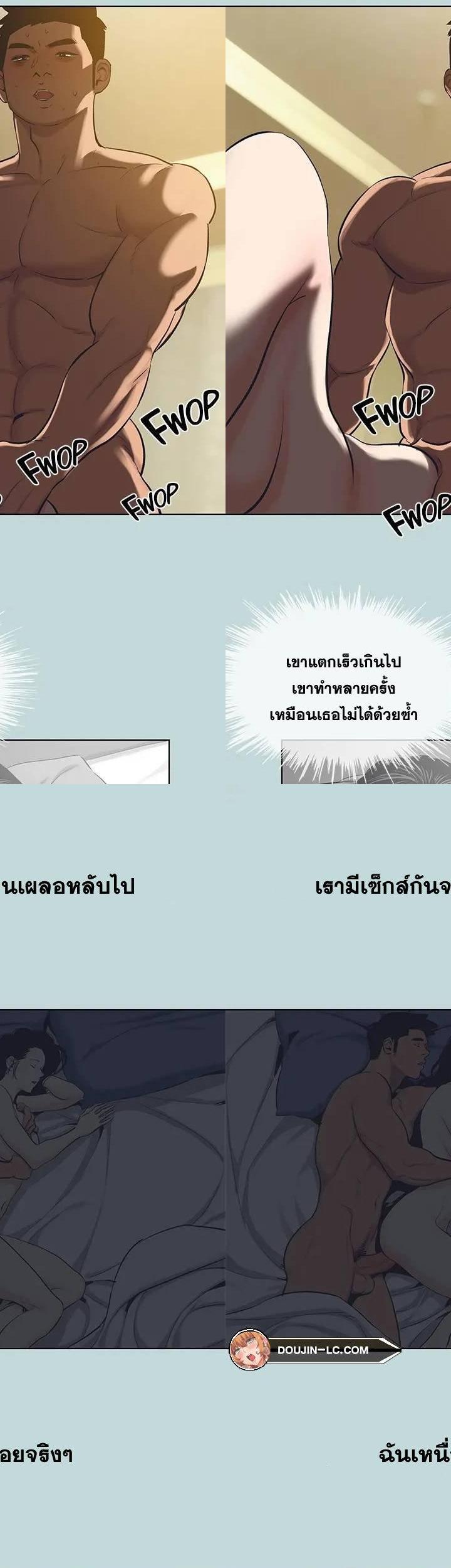 Summer Vacation ตอนที่ 95 5