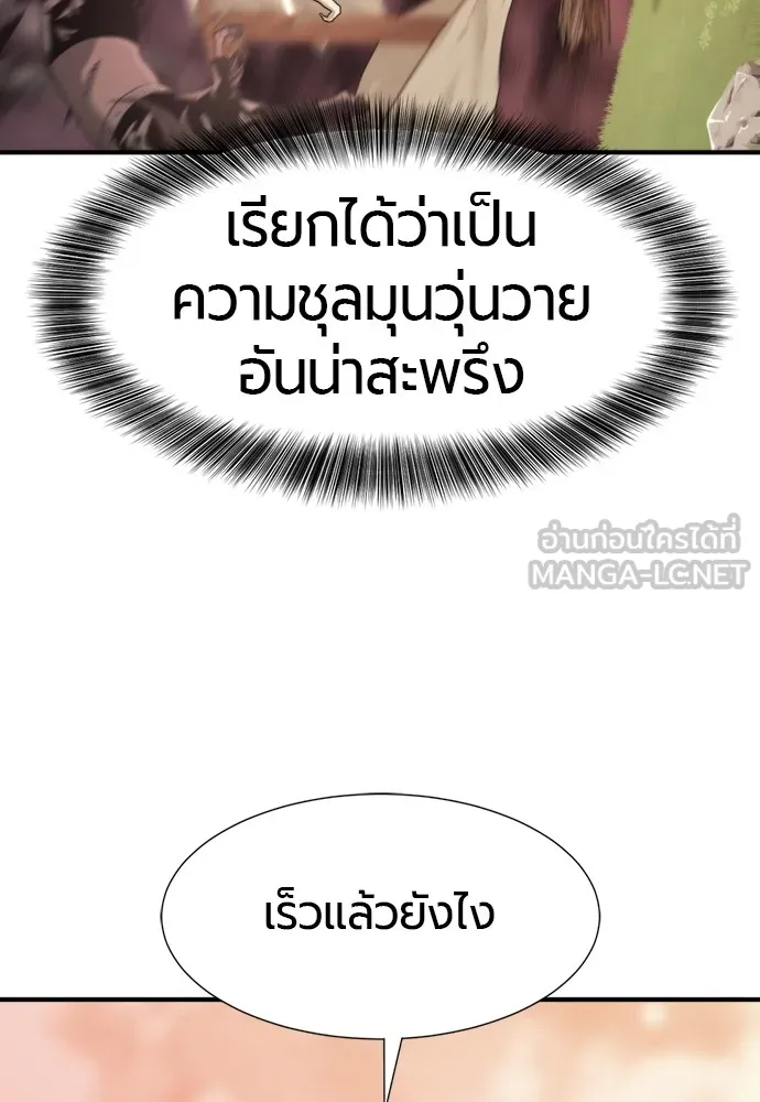 ยอดสถาปนิกผู้พิทักษ์อาณาจักร ตอนที่ 143 รูปที่ 12
