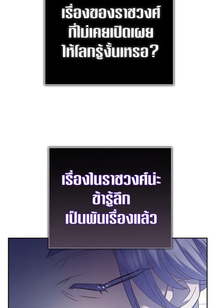 ชิงชีวิตพลิกลิขิตชะตา ตอนที่ 150. เรื่องราวที่ไม่เคยเปิดเผยให้ รูปที่ 131