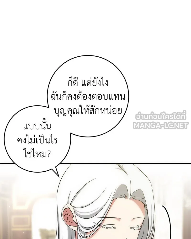 ภารกิจไล่ตามลุค บีเชล ตอนที่ 59 รูปที่ 81