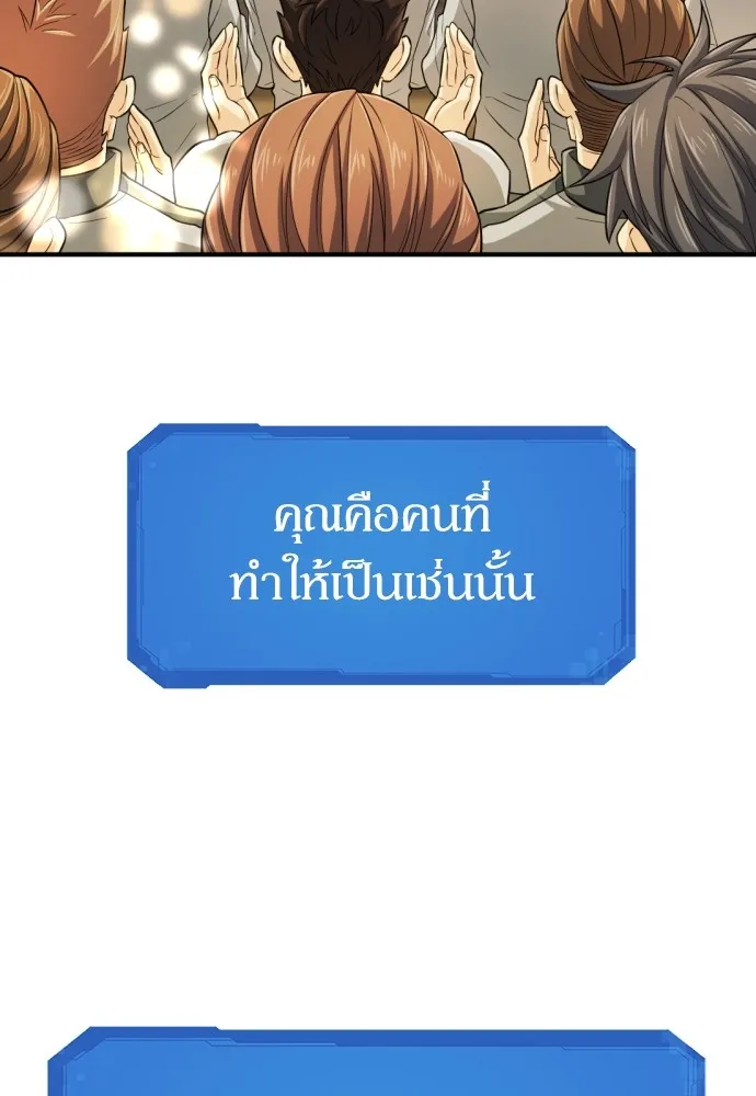 ยอดสถาปนิกผู้พิทักษ์อาณาจักร ตอนที่ 75 รูปที่ 65