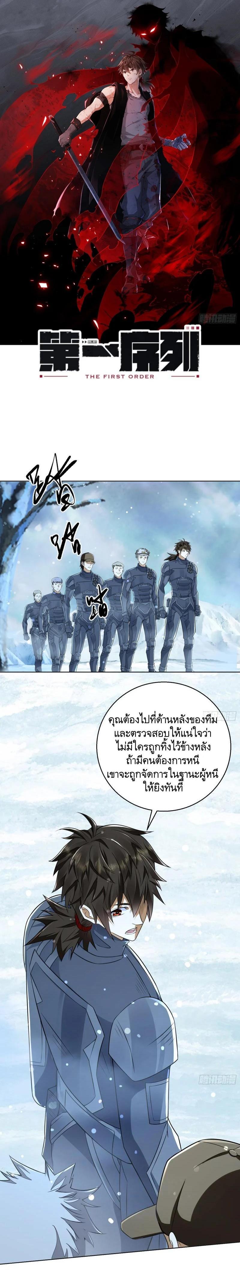 Manga-lc-com อ่านมังงะ อ่านการ์ตูน ออนไลน์ ฟรี The First Order ตอนที่ 1 2 3 4 5 6 7 8 9 10 11 12 13 14 ฟรี ไม่มีโฆษณา Manga-lc - อ่าน มังงะ อ่าน การ์ตูน ออนไลน์ อ่านมังงะ ฟรี