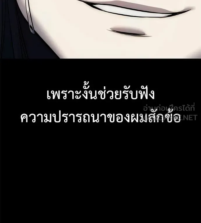 มัจจุราชชุดแดง ตอนที่ 35 รูปที่ 53