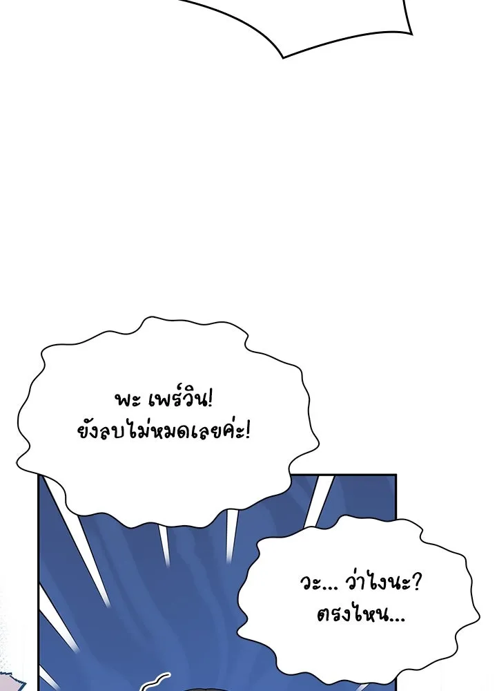 อดีตภรรยาของพระเอกหนุ่มจอมคลั่งรัก ตอนที่ 57 รูปที่ 53
