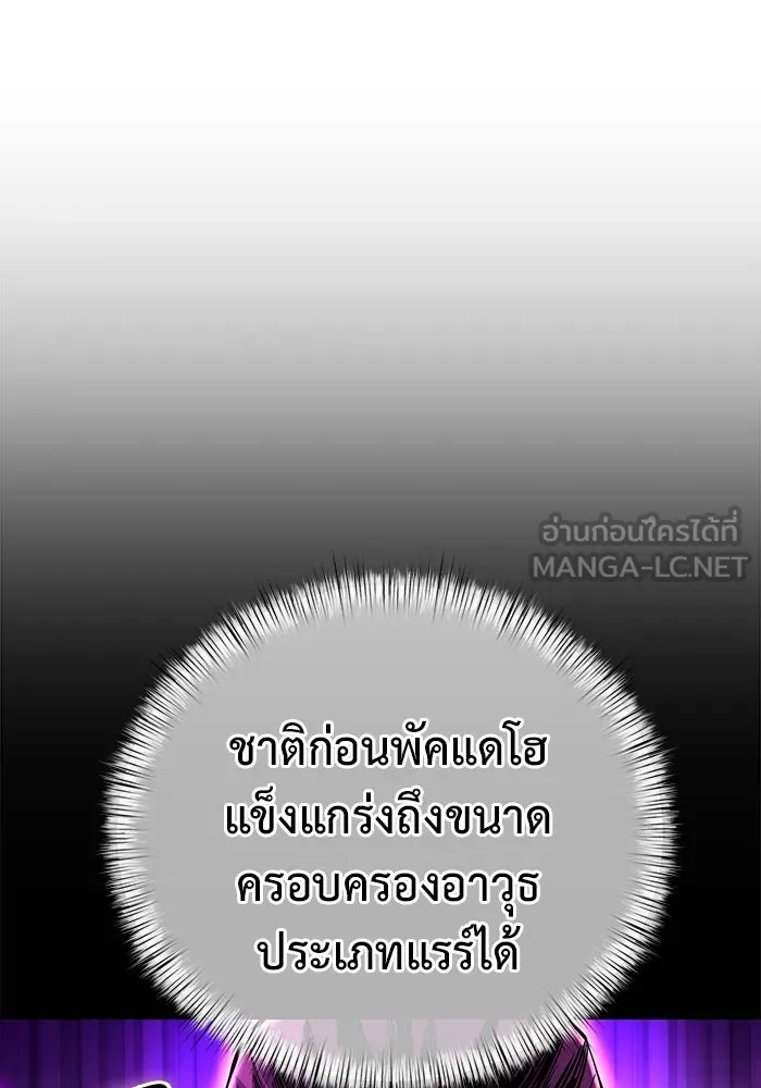 การกลับมาของทรราชวันสิ้นโลก ตอนที่ 27 รูปที่ 27