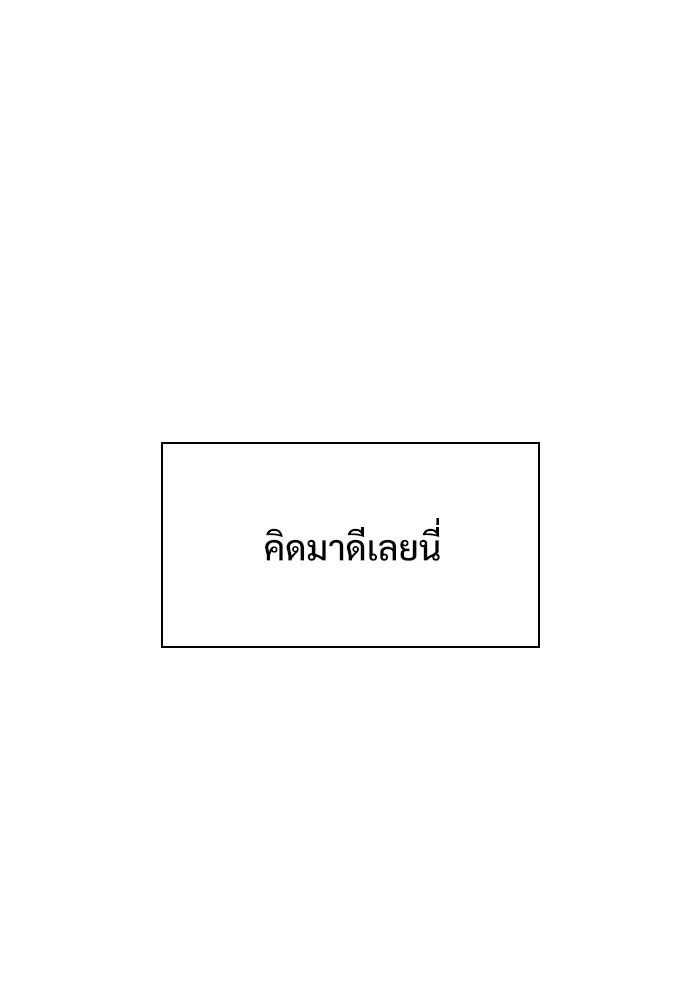 ลับลางลวง ตอนที่ 4 คนแรก คนรอง คนเล็ก และคนที่สาม รูปที่ 20