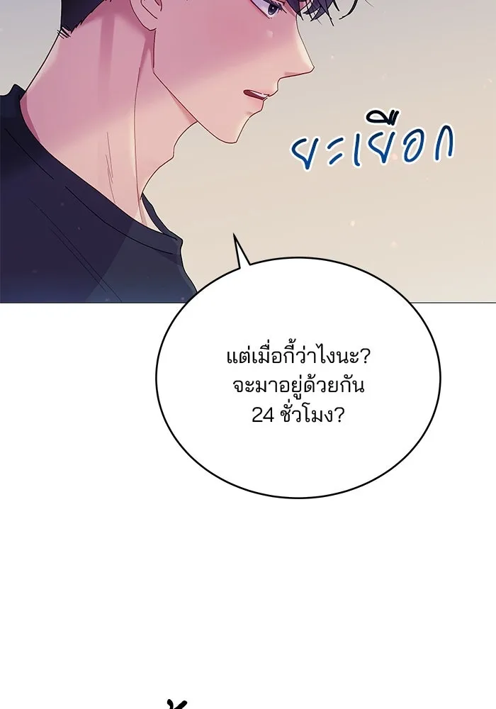 คู่มือคว้าหัวใจนายตัวร้าย ตอนที่ 3 รูปที่ 40