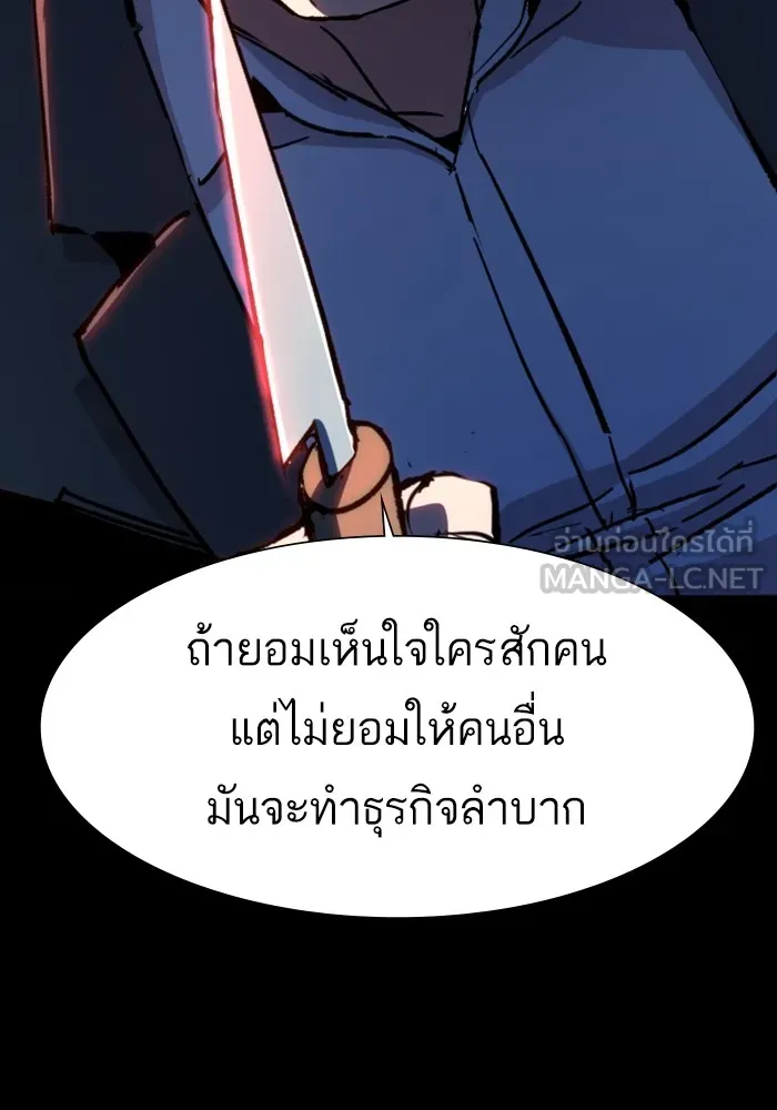 พี่ชายสายบอดี้การ์ด ตอนที่ 147 รูปที่ 108