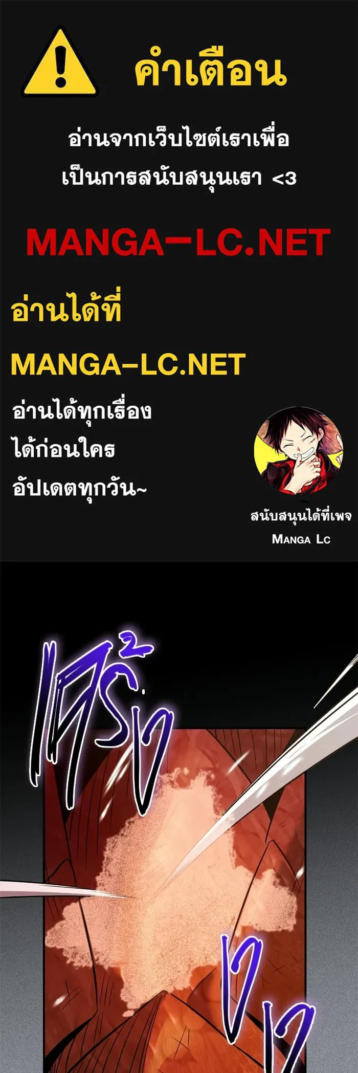 พลิกชะตาคว้าไอเทมระดับเทพ ตอนที่ 54 สนามดาบ รูปที่ 1