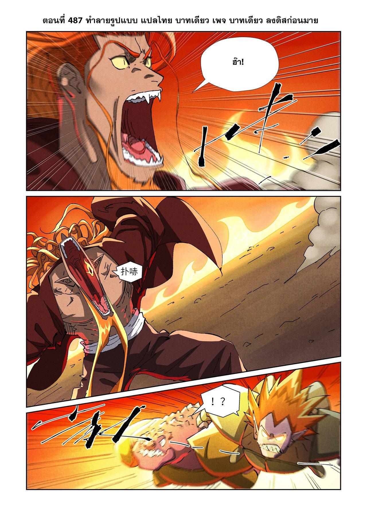 Manga-lc-com อ่านมังงะ อ่านการ์ตูน ออนไลน์ ฟรี Tales of Demons and Gods ตอนที่ 1 2 3 4 5 6 7 8 9 10 11 12 13 14 ฟรี ไม่มีโฆษณา Manga-lc - อ่าน มังงะ อ่าน การ์ตูน ออนไลน์ อ่านมังงะ ฟรี