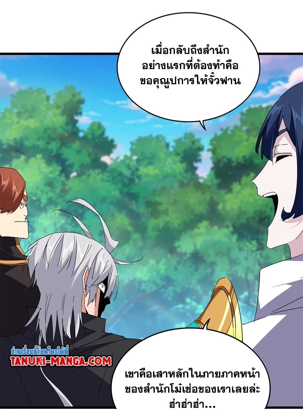 Magic Emperor ราชาจอมเวทย_ ตอนที่ ตอนที่ 694 รูปที่ 3