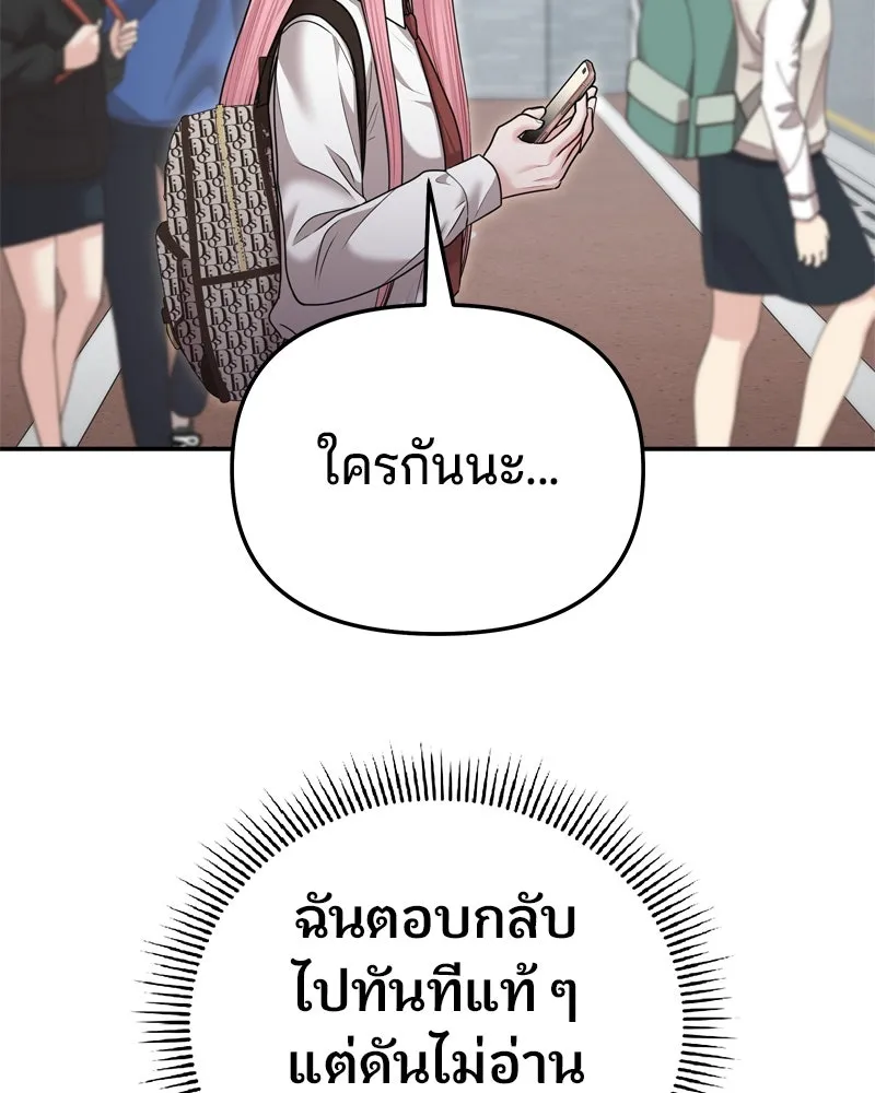 จ้า แม่คนสวย ตอนที่ 20 รูปที่ 113
