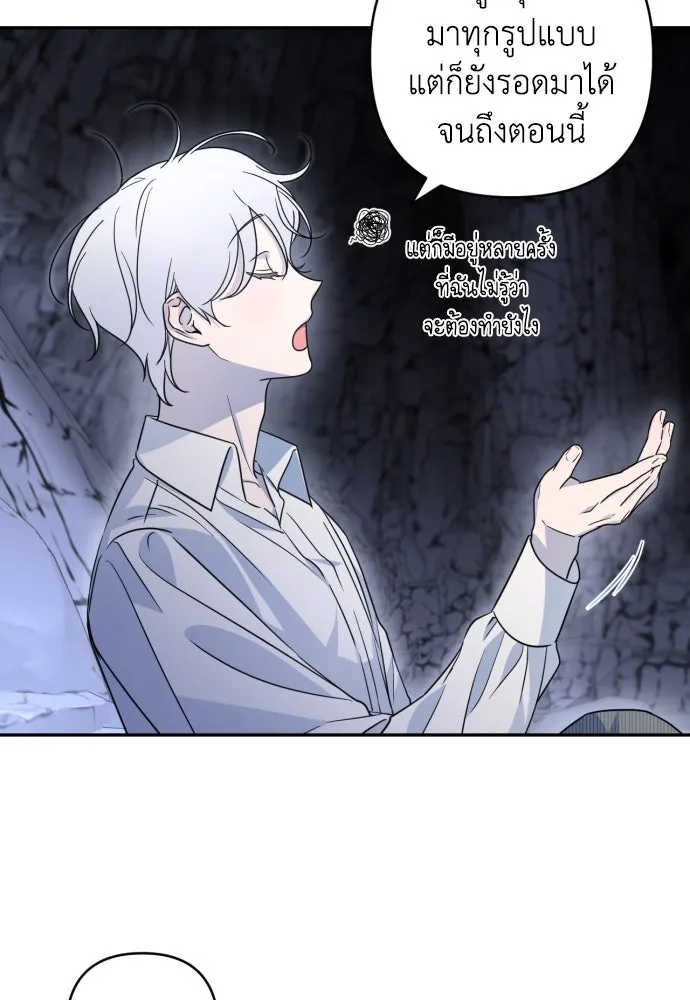 เลดี้มินต์ ตอนที่ 44 รูปที่ 14