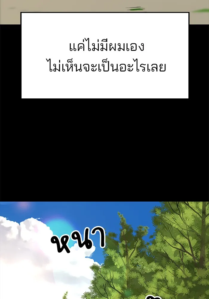 เลวฟาดเลว ตอนที่ 52 รูปที่ 56