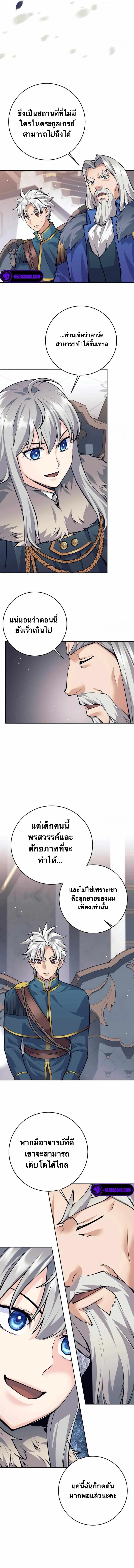 I Quit the Hero_s Party ปาร_ต_ผ_กล_าม_นกระจอกเลยขอลาออกต_างหาก ตอนที่ ตอนที่ 73 รูปที่ 5