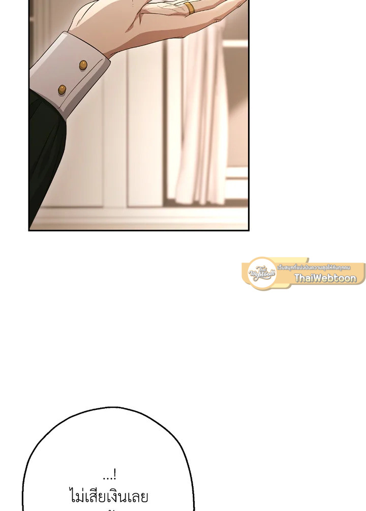 พลทหารโครงกระดูกผู้ม ตอนที่ 116 รูปที่ 54