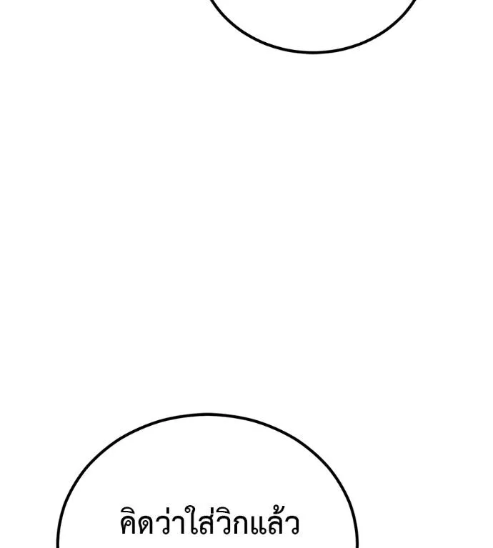 เรียกฉันว่าพระเจ้า ตอนที่ 7 รูปที่ 52