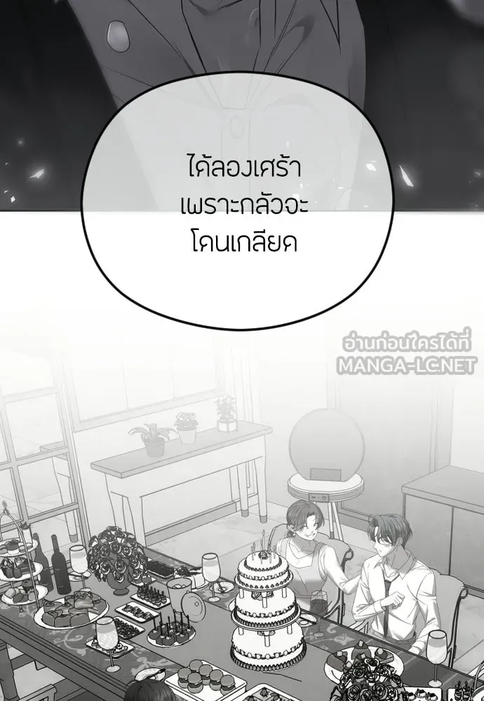 วิธีหนีตายจากนิยายโรคจิต ตอนที่ 93 รูปที่ 57