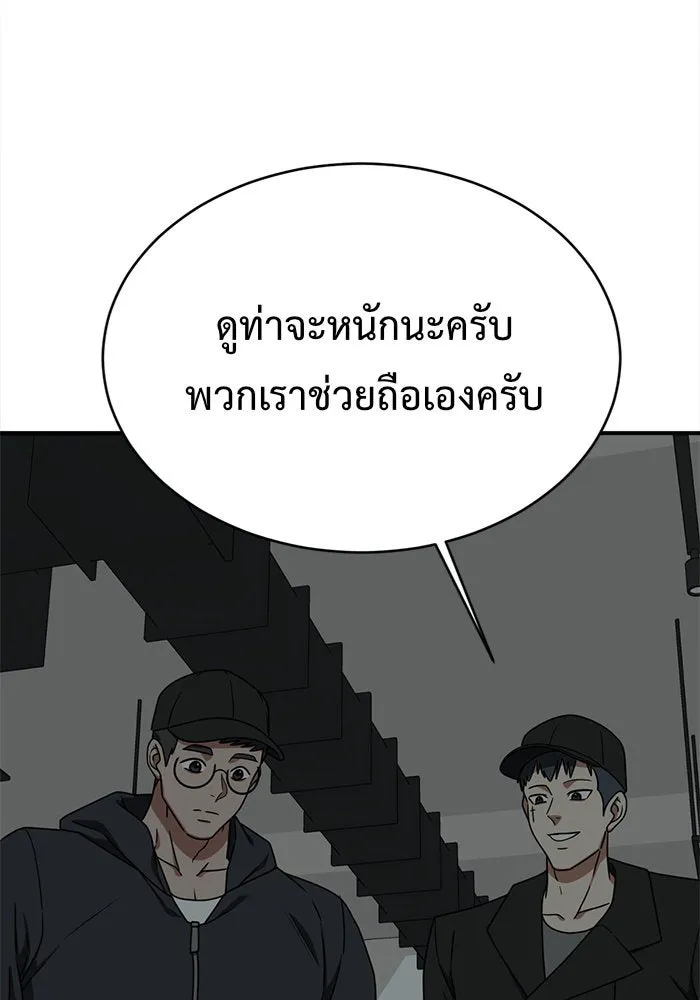 ช่วยเปลี่ยนฉันที ตอนที่ 142. ฮานายอง 15 รูปที่ 119