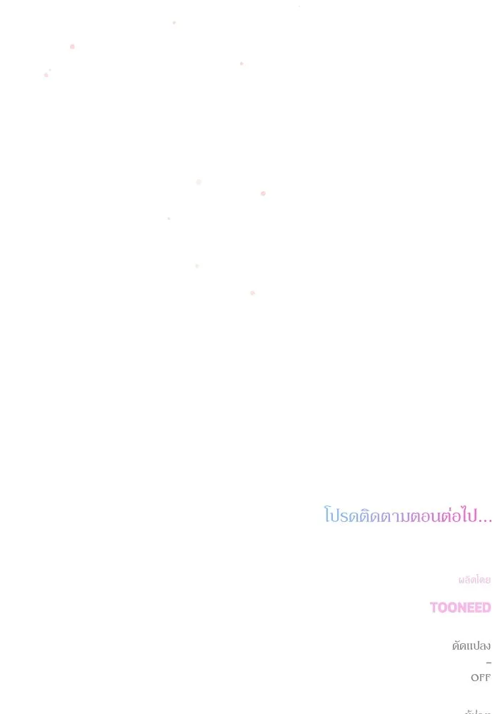 เกิดใหม่คราวนี้ ขอเป็นคนดีดูสักครั้ง ตอนที่ 67 รูปที่ 160