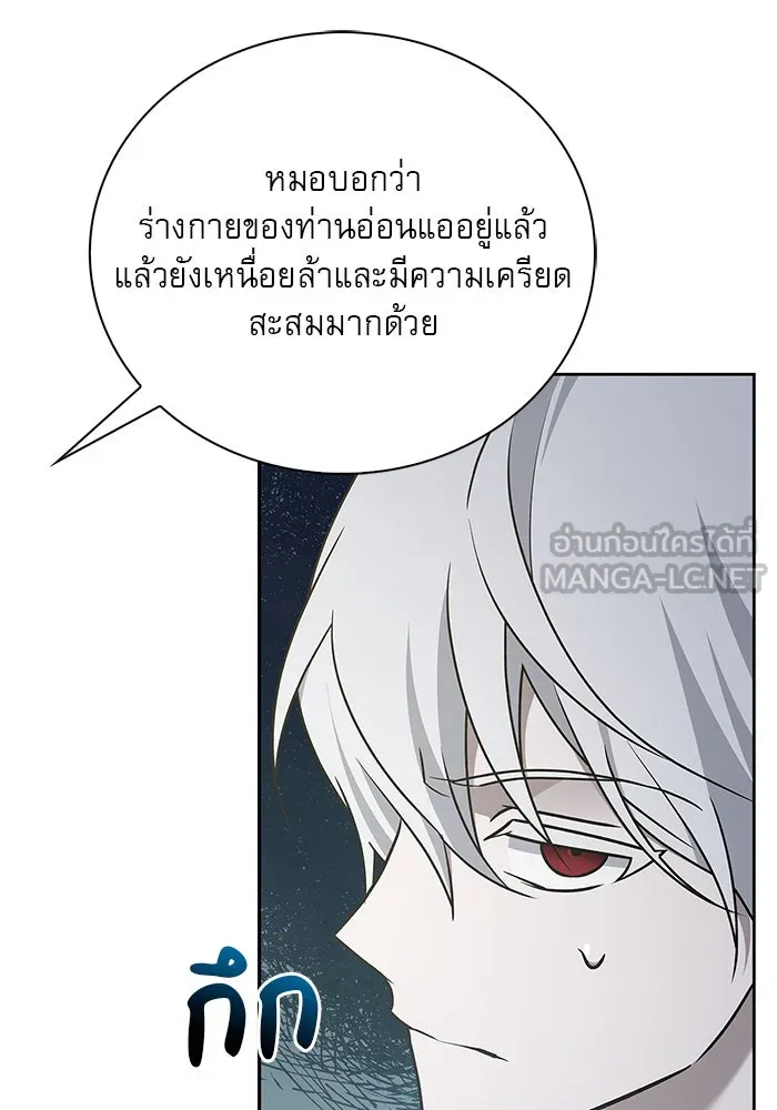 ผมไม่ได้เก่งอย่างที่คิด ตอนที่ 22 รูปที่ 150