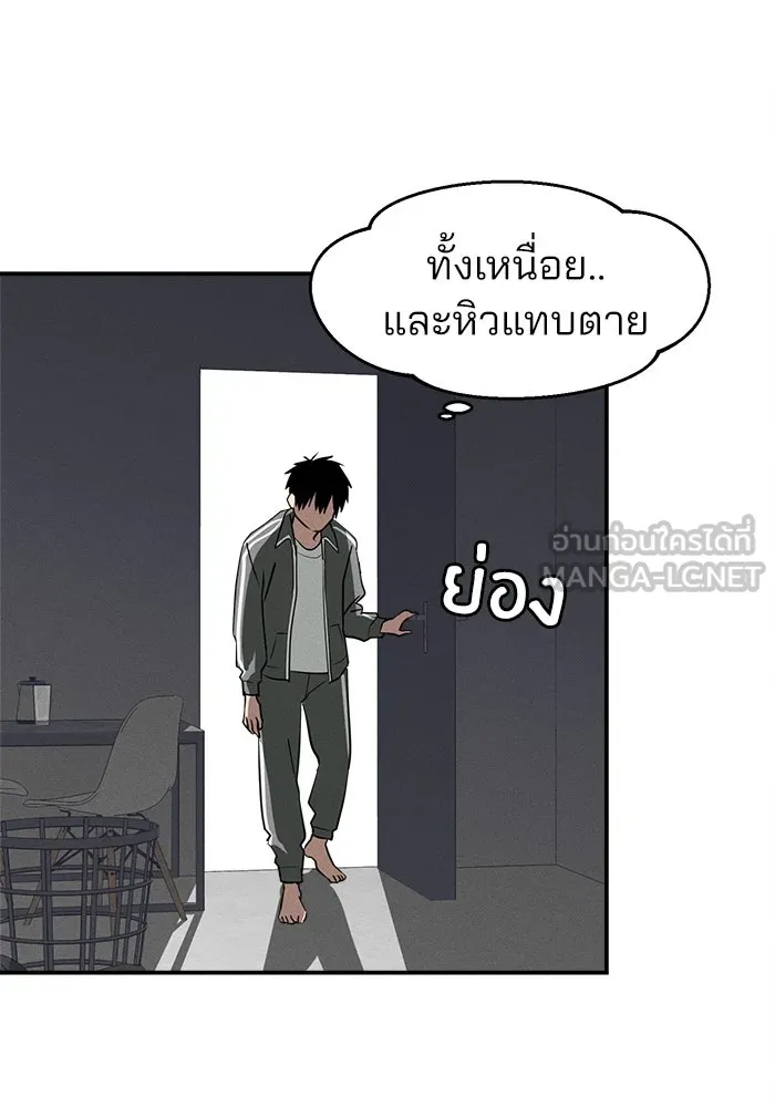 สวยเองนักเลงพอ ตอนที่ 8 รูปที่ 63