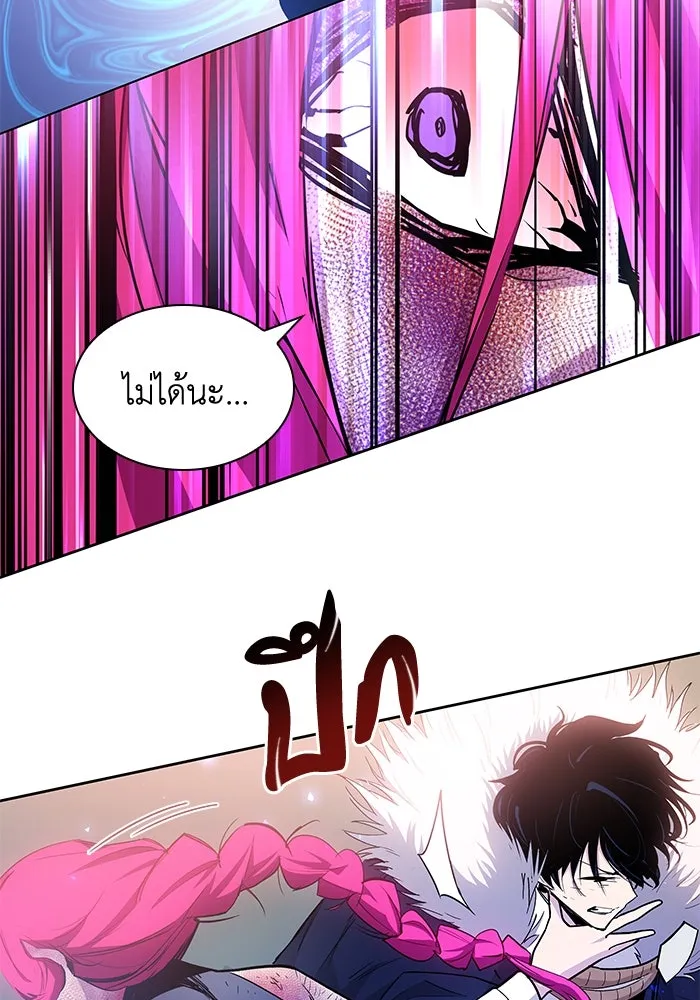 ฟิลเลียโรเซ่กับคำทำนายแห่งมงกุฎหนาม ตอนที่ 38 รูปที่ 73