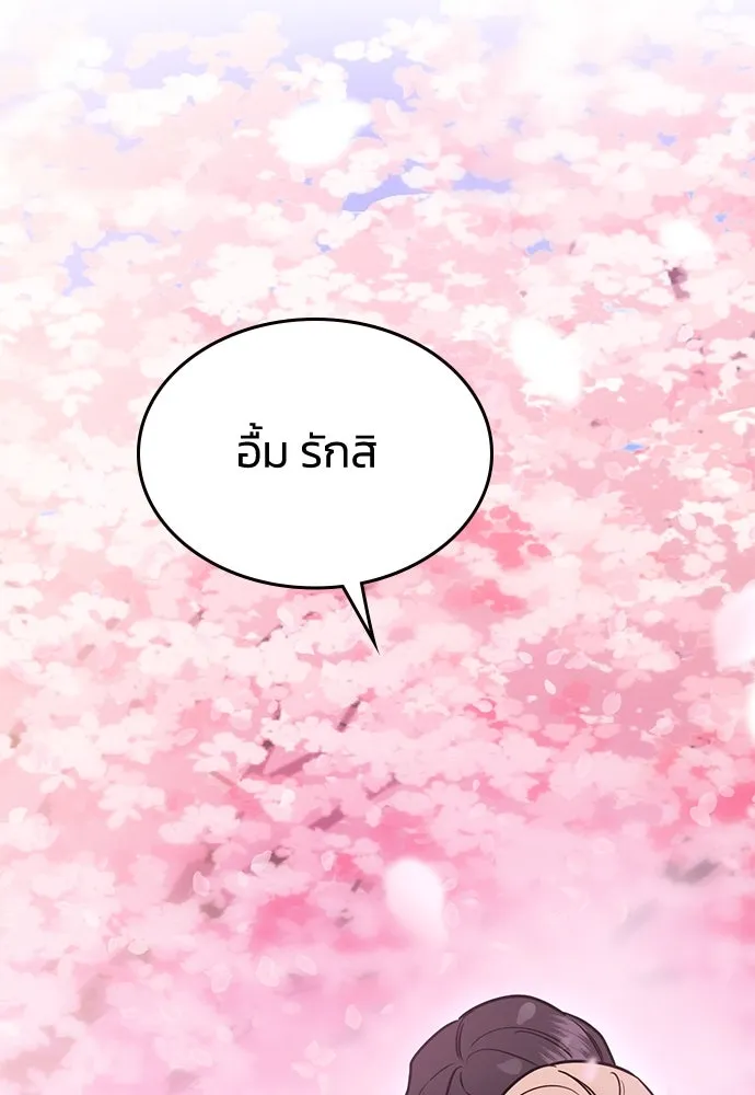 รักแล้วห้ามเลิก ตอนที่ 12 รูปที่ 127