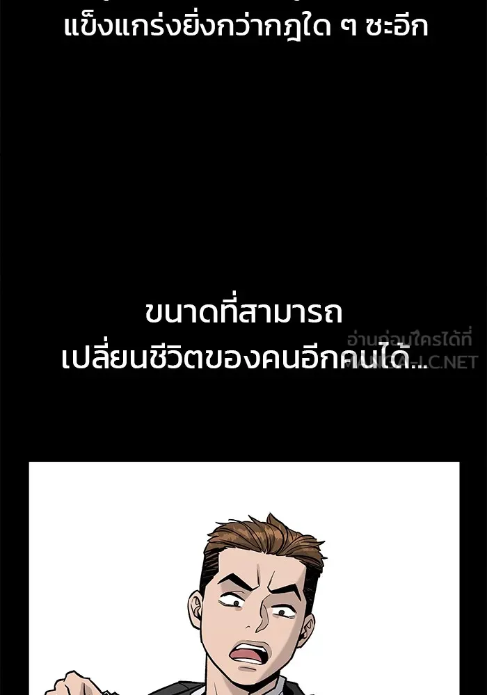 เลวฟาดเลว ตอนที่ prologue รูปที่ 75