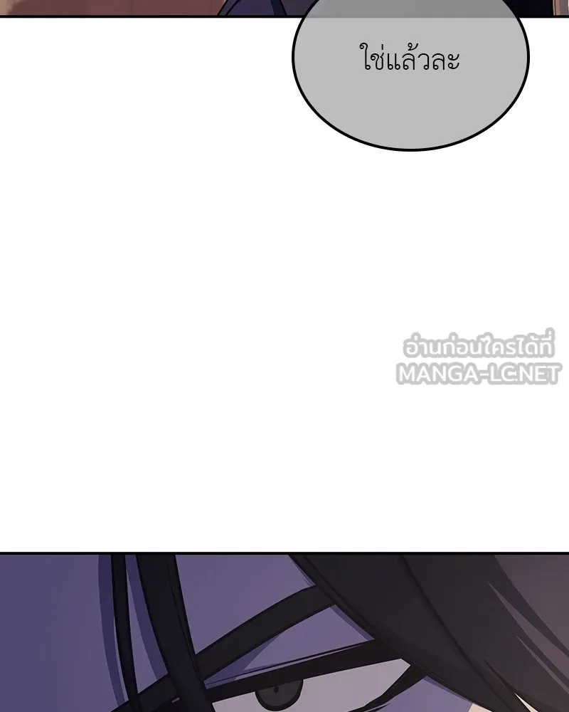 เกิดอีกทีเป็นว่าที่ประมุขลัทธิมาร ตอนที่ 127 (จบซีซัน 2) รูปที่ 207