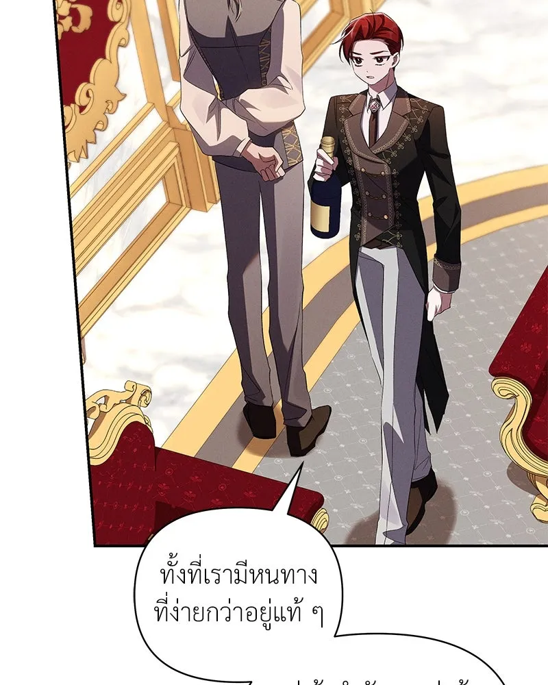 โอ้ ศัตรูที่รัก ตอนที่ 72 รูปที่ 55