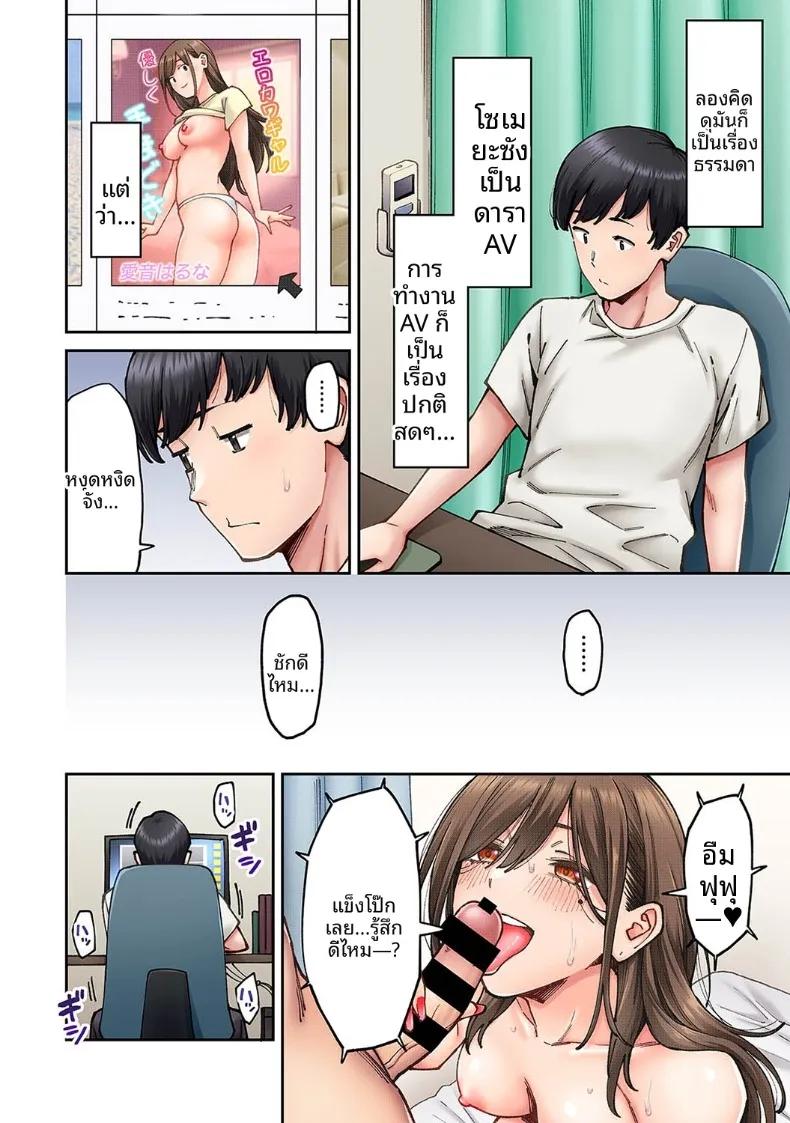 Doujin-Lc- อ่าน โดจิน มังฮวา เกาหลี ญี่ปุ่น จีน แปลไทย คุณโซเมยะผู้เป็นนักเเสดง AV (Shouji Nigou) ตอนที่ 1 2 3 4 5 6 7 8 9 10 11 12 13 14 ฟรี ไม่มีโฆษณา อ่าน โดจิน Manhwa เกาหลี ญี่ปุ่น จีน เรามีครบ คัดมาให้เน้นๆ โดจิน 18+ รับประกันความฟินโดย  Doujin Lc