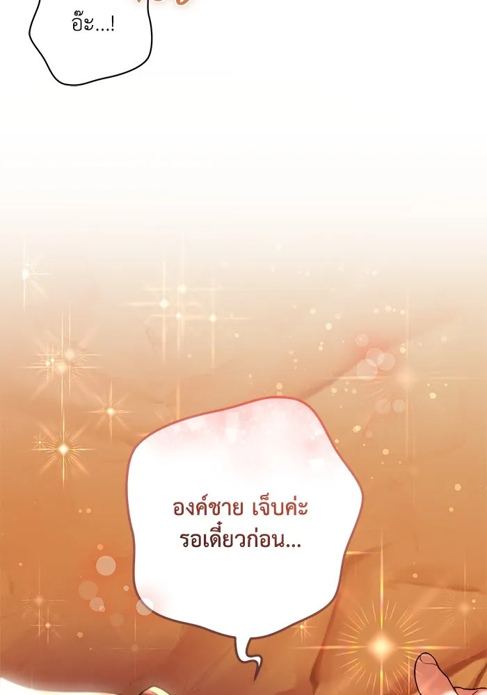 ย้อนเวลาพลิกชะตาทายาท ตอนที่ 24 รูปที่ 17