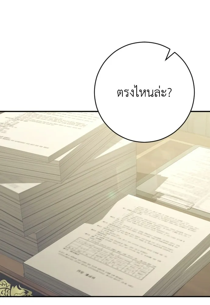 รักไร้ราคา ตอนที่ 60 รูปที่ 106