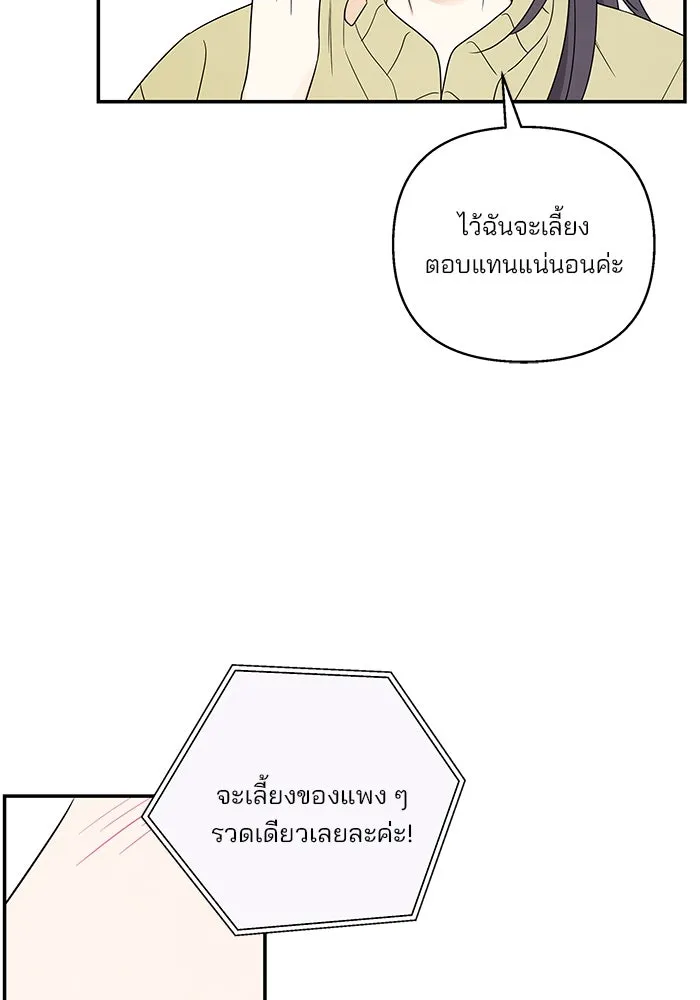 ปุลโซราได้เวลาดัง ตอนที่ 36 รูปที่ 56