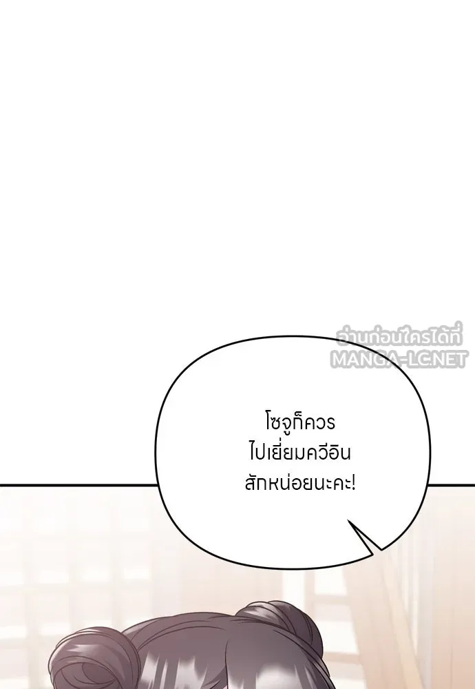 ข้าเนี่ยนะเป็นพระสนม ตอนที่ 42 ข้าจะทำให้เจ้าตกหลุมรักข้า รูปที่ 102