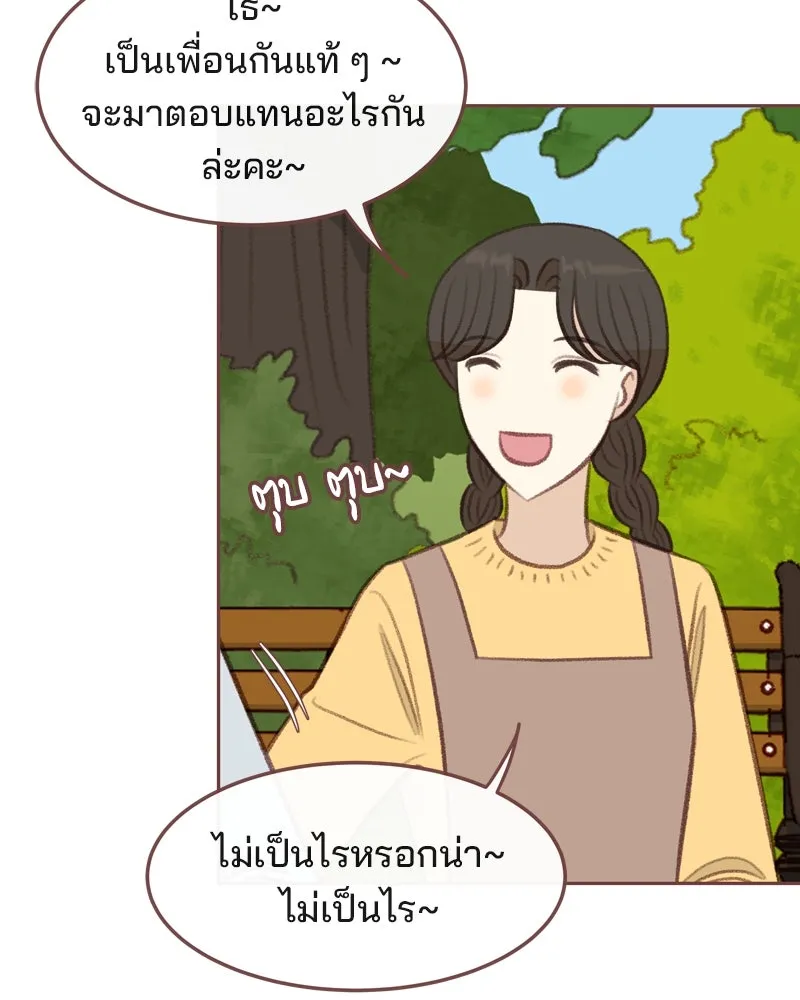 เพียงลมหนาว ตอนที่ 25 รูปที่ 97