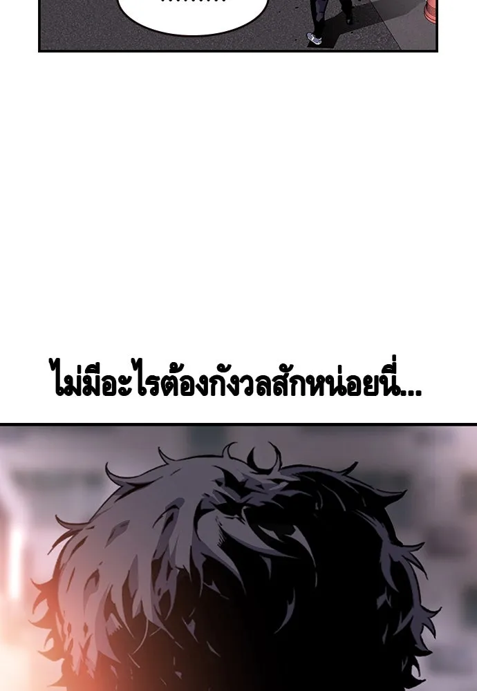 King Game ตอนที่ 19 เตรียมใจแล้วใช่ไหม รูปที่ 116